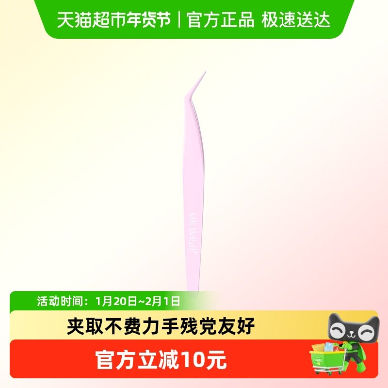 【享优惠】Mr.wish/心愿先生嫁接睫毛高精度夹子加长金羽夹镊,彩妆/香水/美妆工具,假睫毛,淘宝优惠券,粉丝福利购,淘宝优惠卷