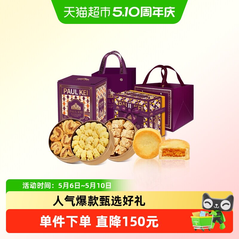 澳门葡记招牌点心手信礼包B款854g凤梨酥饼曲奇饼干零食特产送礼