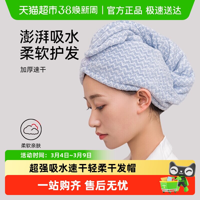 三利珊瑚绒长发强吸水加厚速干擦头包头巾家居浴帽轻柔超细干发帽