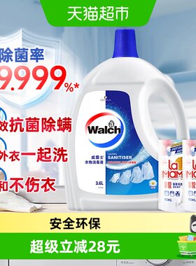 威露士衣物除菌液套装3.8L