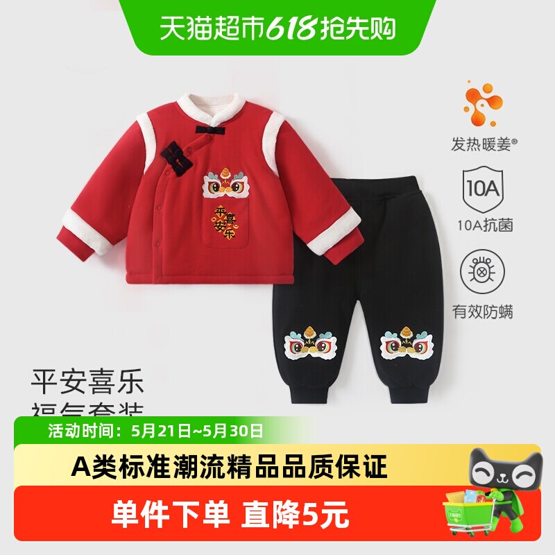 宝宝拜年衣服秋冬季喜庆恒温棉衣套装婴儿过年新年周岁礼服幼儿童