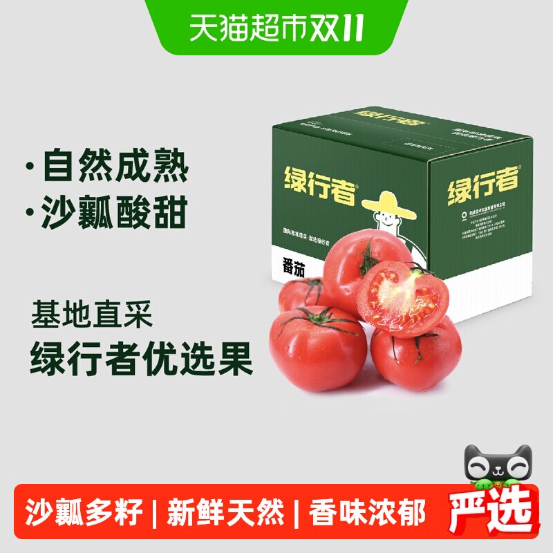 绿行者沙瓤粉番茄水果西红柿农家老味道果香浓郁