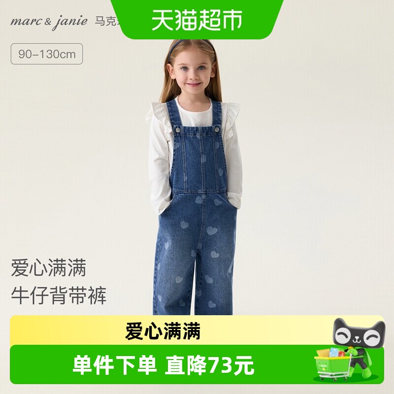 马克珍妮爱心女童纯棉牛仔背带裤图片