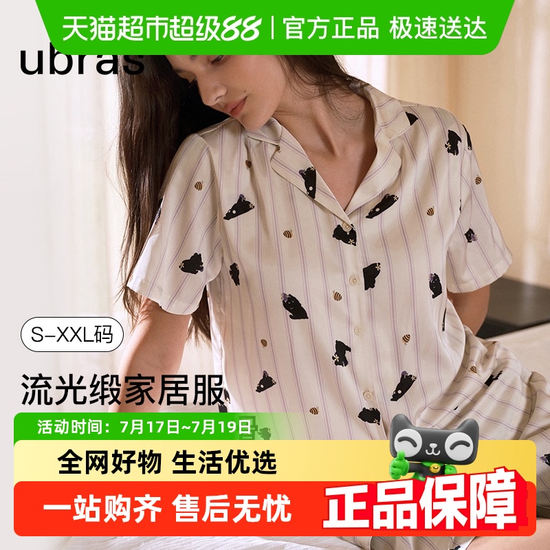 Ubras带杯缎面情侣款家居服