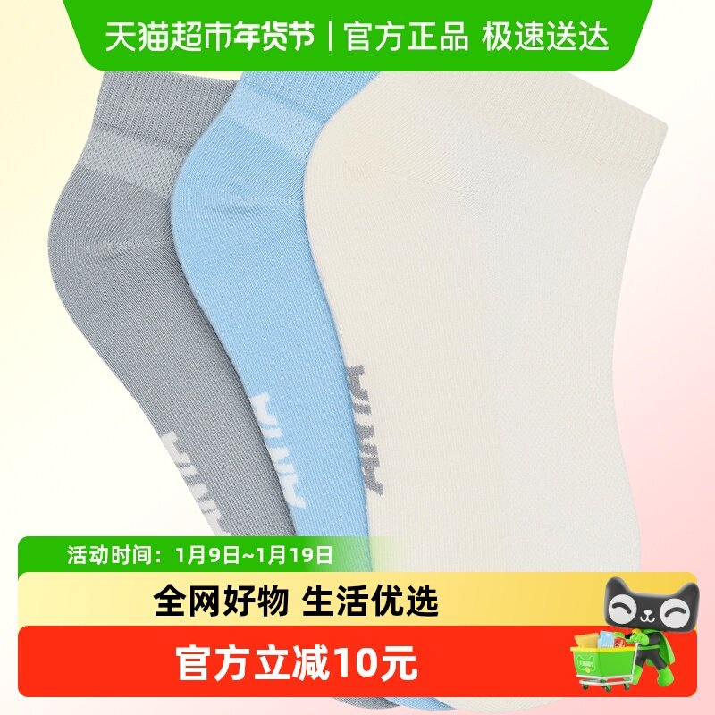 安踏儿童男女童短袜2025夏季新款舒适透气中大童精梳棉袜子,童装/婴儿装/亲子装,儿童袜子(0-16岁),淘宝优惠券,粉丝福利购,淘宝优惠卷
