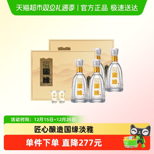 今世缘42度500ml淡雅礼盒白酒