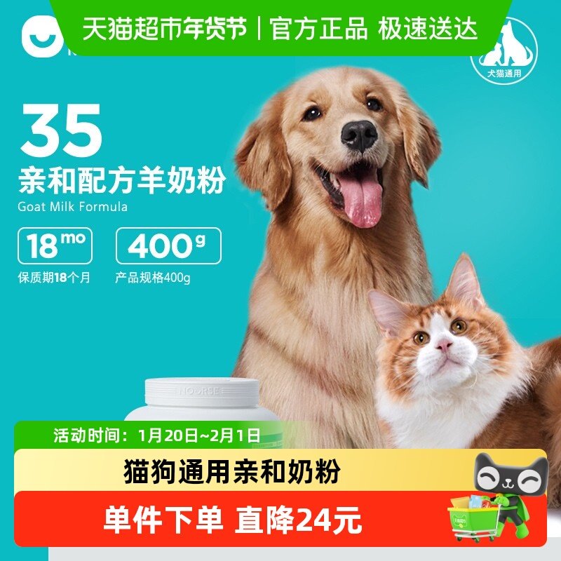 卫仕猫狗营养品羊奶粉400g猫狗幼犬幼猫补钙孕猫,宠物/宠物食品及用品,猫奶粉,淘宝优惠券,粉丝福利购,淘宝优惠卷