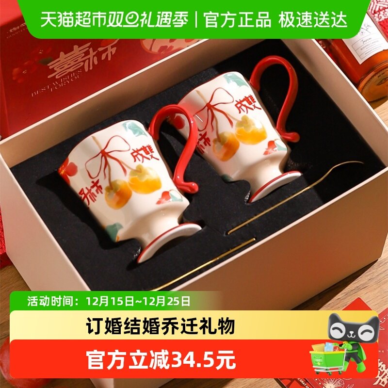 川岛屋订婚新婚礼物送礼马克杯