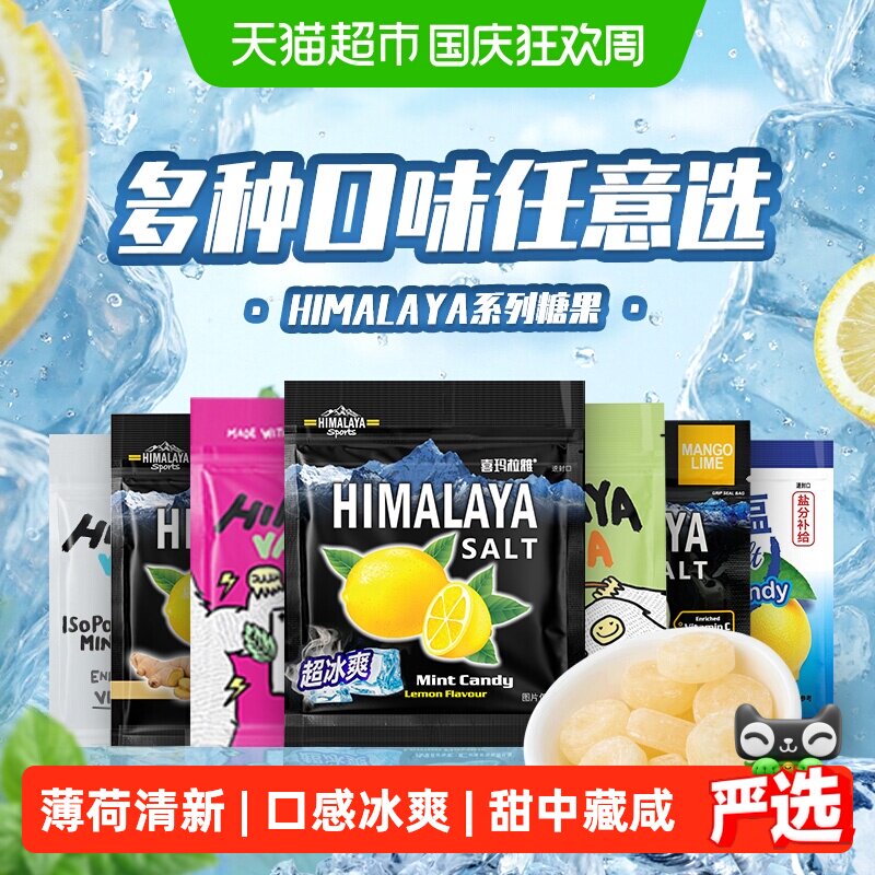 大马碧富马来西亚正版进口咸柠檬薄荷润喉糖多口味清凉糖果零食