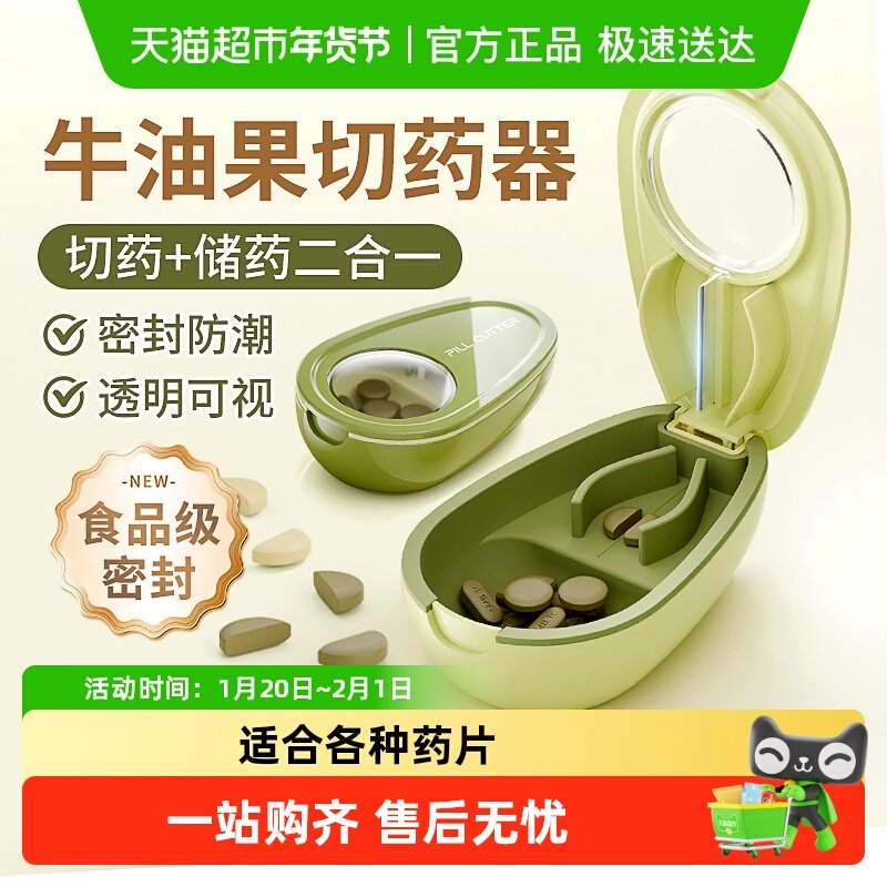 包邮便携切药器一分二四分一便携式药盒精准切割药片收纳分割盒子,收纳整理,药盒,淘宝优惠券,粉丝福利购,淘宝优惠卷