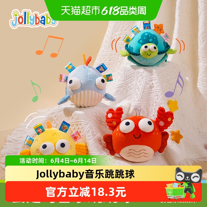 jollybaby音乐跳跳球宝宝哄娃神器跳跳猪学说话会唱歌婴儿玩具0-1
