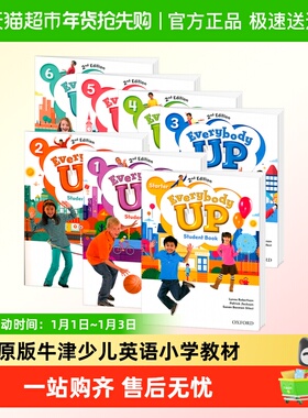 everybodyup教材 牛津少儿英语 Everybody up 小学英语教材 1-6级