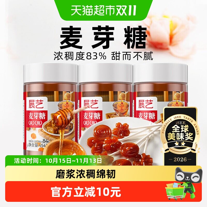 展艺麦芽糖454g*3搅搅糖棒棒糖果糖浆糖稀饴糖月饼糖葫芦烘焙原料