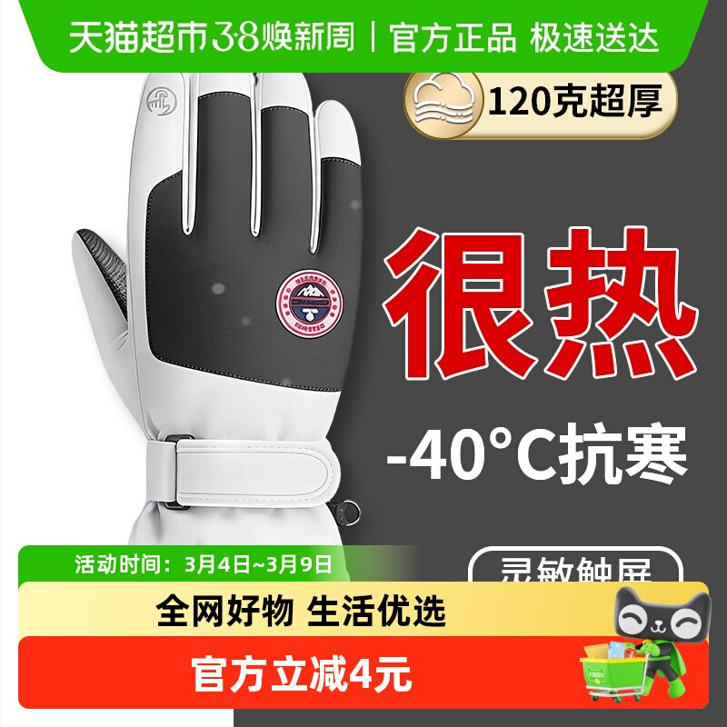 PISSA男女冬天骑行防寒防滑加厚保暖触屏滑雪手套电车手套骑行