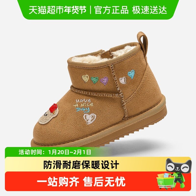 巴拉巴拉童鞋儿童雪地靴男女童短靴加厚加绒棉靴2025新冬靴子防滑,童鞋/婴儿鞋/亲子鞋,雪地靴,淘宝优惠券,粉丝福利购,淘宝优惠卷