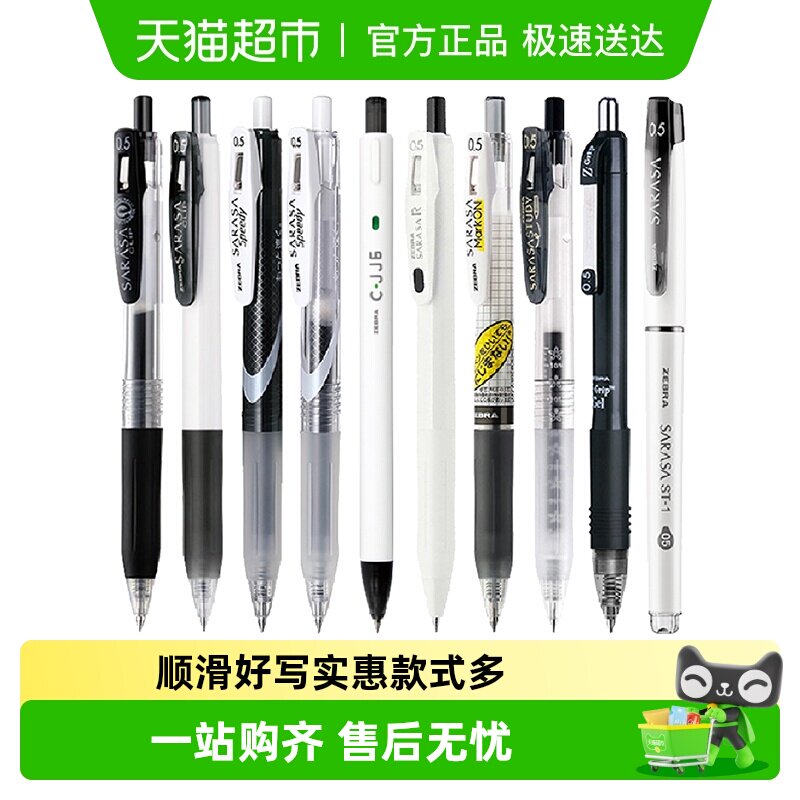 �ձ�ZEBRA�������Ա�jj15�ڱ���װˢ�⿼��ѧ������ϵ�������ٸ� 25.99Ԫ