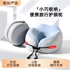 记忆棉u型枕旅行护颈枕飞机睡觉枕头脖枕颈椎脖子靠枕便携式u形枕