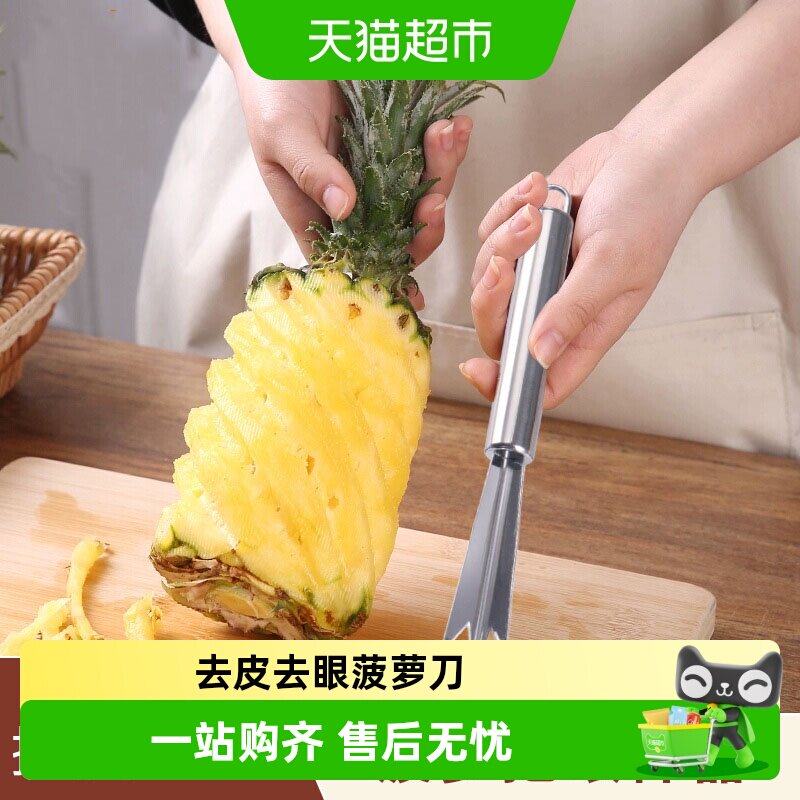 乐缔家用不锈钢削皮器菠萝铲图片