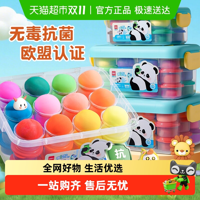 得力超轻粘土儿童无毒彩泥橡皮泥粘土幼儿园手工diy儿童玩具 得力超轻粘土儿童无毒彩泥橡皮泥粘土幼儿园手工diy儿童玩具