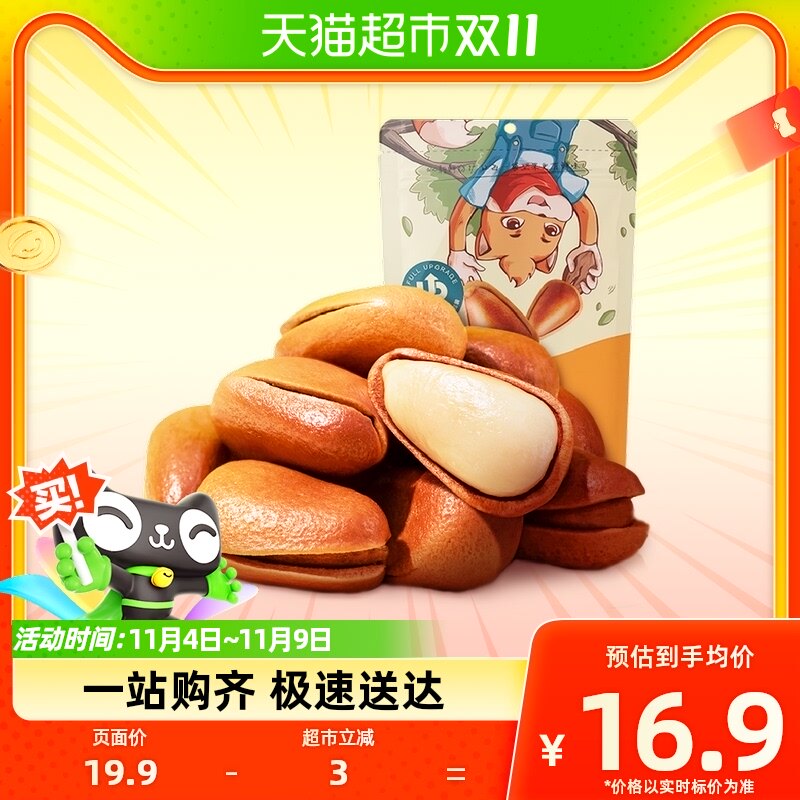 新货三只松鼠开口松子100g特大东北松子坚果零食特产休闲零食高性价比高么？