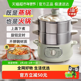 小熊电蒸锅不锈钢蒸锅家用大容量三层蒸煮一体锅多层蒸汽锅烹饪机