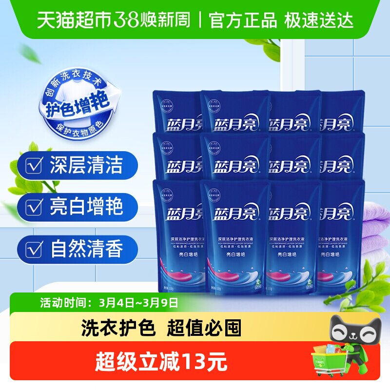 蓝月亮洗衣液补充装整箱批家用补充液替换装正品香味持久袋装