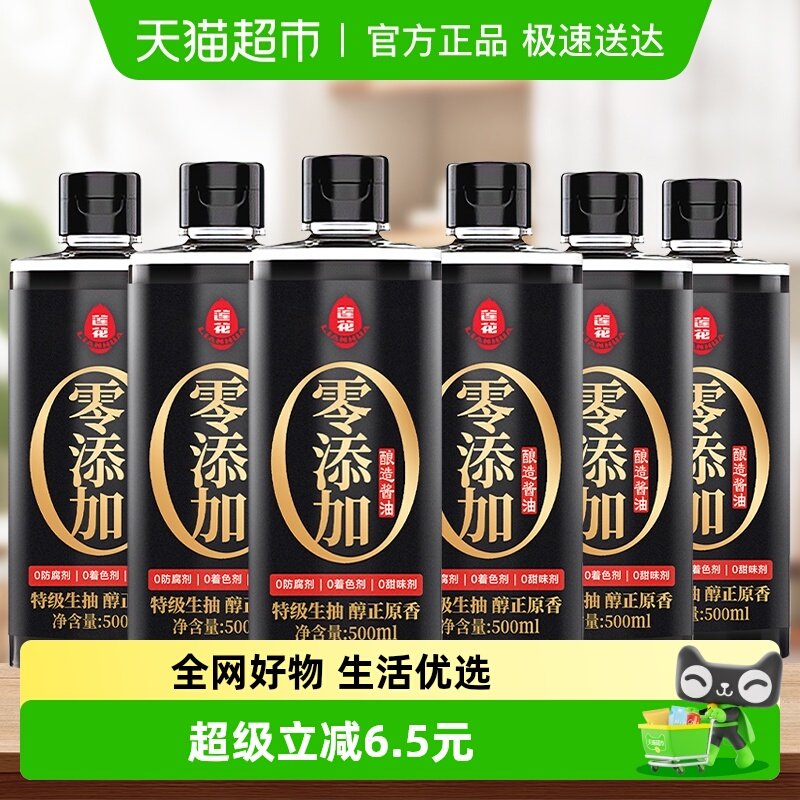 ����0�����ؼ�����500ml*6ƿ����������ó��˺��������ζƿװ 43.4Ԫ