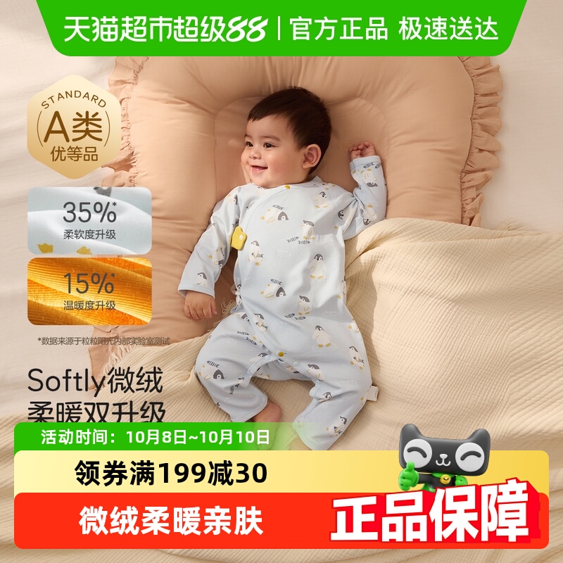 十月结晶春秋婴儿连体衣
