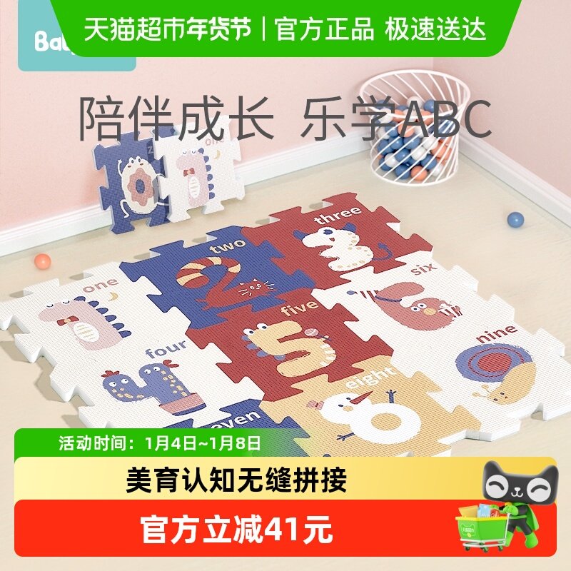 BABYGO爬行垫拼接宝宝儿童地垫XPE爬爬垫家用加厚安全无异味