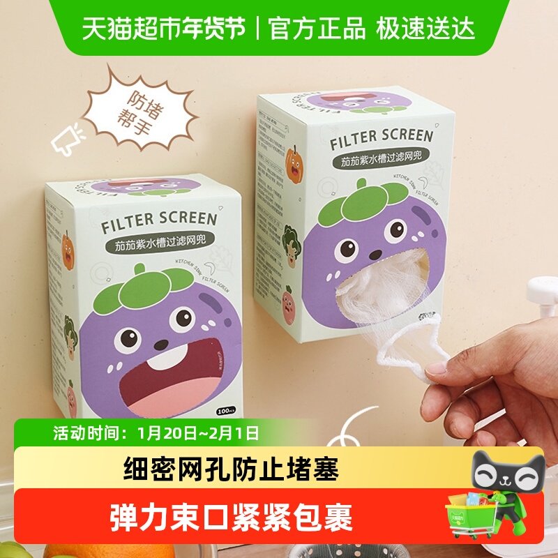 包邮厨房网漏过滤网袋一次性水槽下水道水池漏渣网水槽网,家庭/个人清洁工具,水槽过滤网,淘宝优惠券,粉丝福利购,淘宝优惠卷