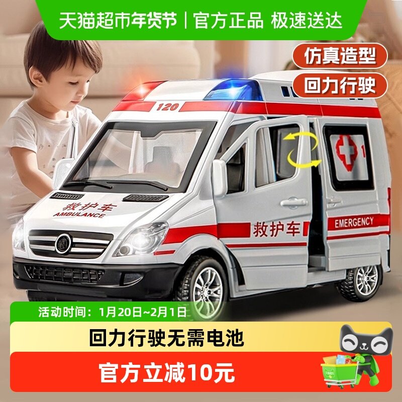 儿童仿真城市救护车合金模型120救援车收藏摆件男孩玩具新年礼物6,玩具/童车/益智/积木/模型,合金车/玩具仿真车/收藏车模,淘宝优惠券,粉丝福利购,淘宝优惠卷