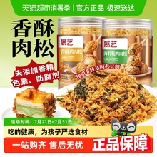 展艺香酥海苔脆鸡肉松寿司饭团蛋黄酥粽子肉松小贝面包烘焙原料