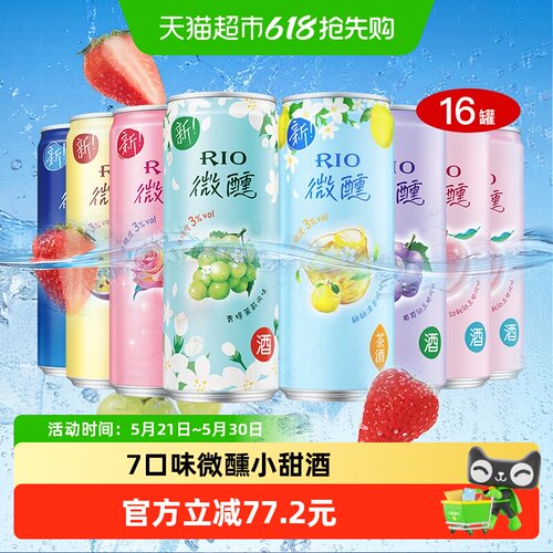RIO锐澳微醺系列果酒330ml×16罐