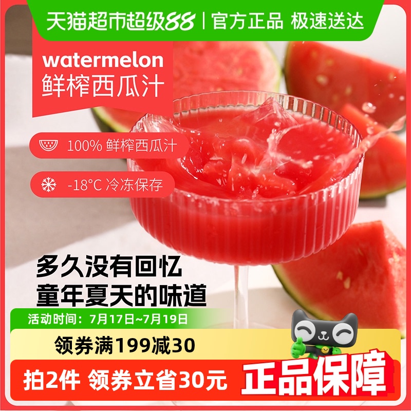 maprao西瓜汁纯果汁235ml×9瓶