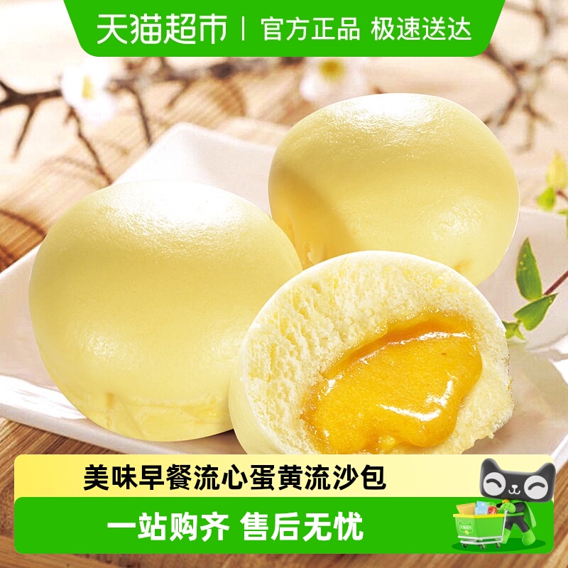 arno阿诺爆汁奶黄蛋黄流沙包