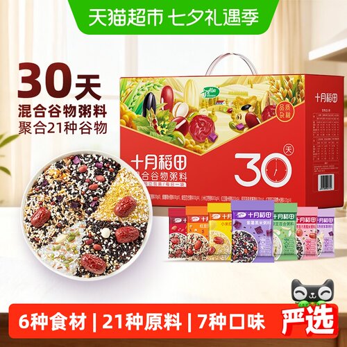 十月稻田混合谷物粥料30日粥