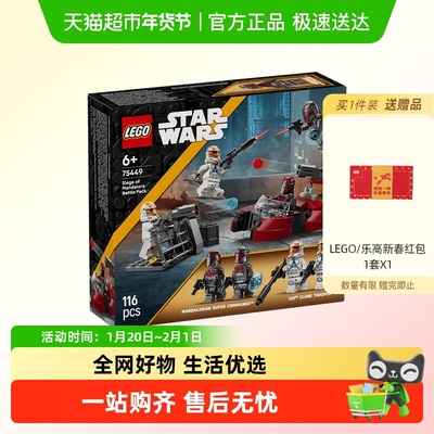 LEGO/乐高战斗套装积木