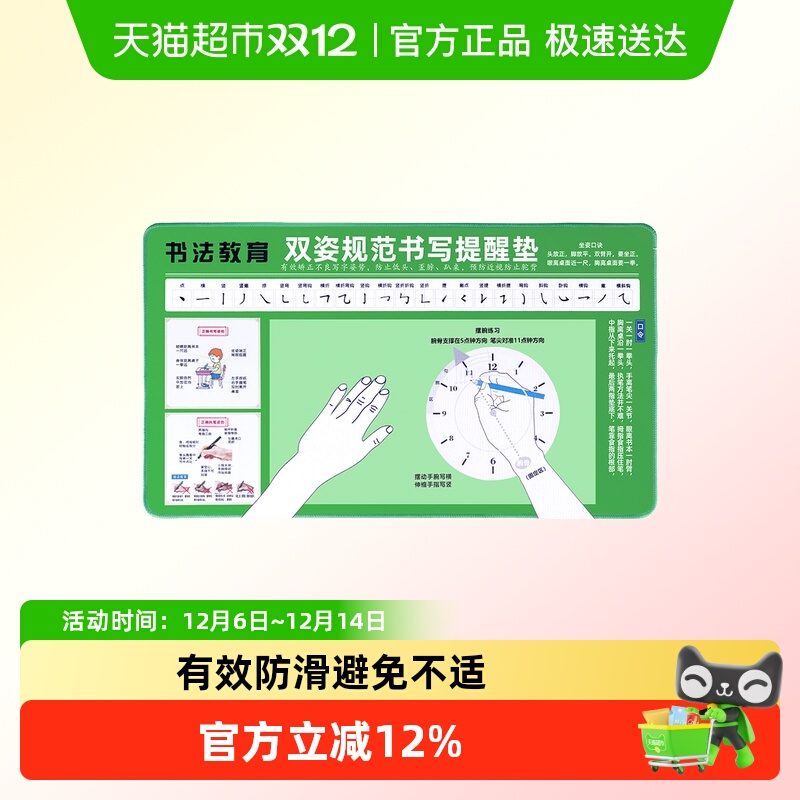 反转正姿握笔写字纠正垫