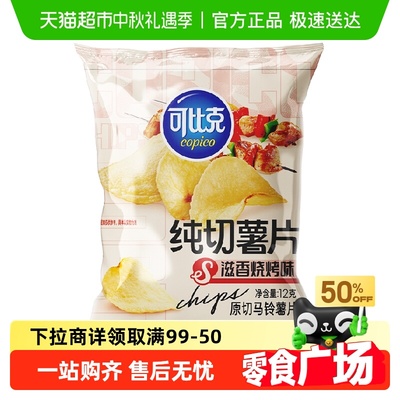可比克纯切滋香烧烤味12g薯片