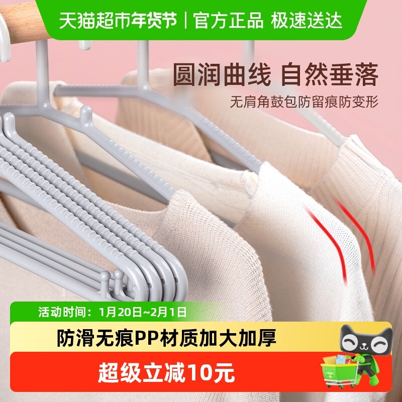 茶花塑料衣架加厚家用晾衣夹防滑无痕经久耐用带小弯钩家用衣撑,收纳整理,塑料衣架,淘宝优惠券,粉丝福利购,淘宝优惠卷