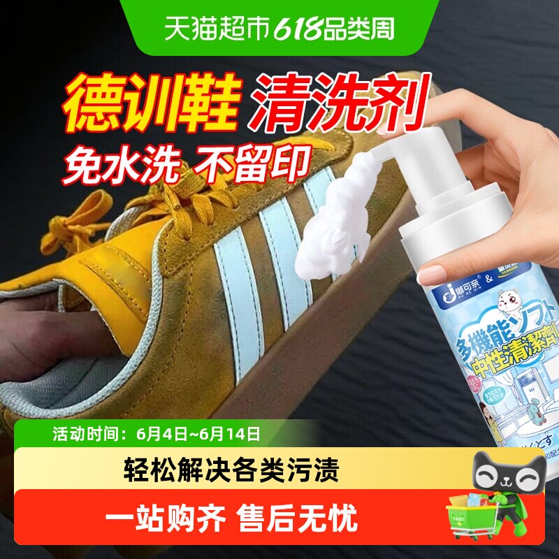 德训鞋清洗剂翻毛皮鞋专用清洁剂麂皮鞋绒面皮洗鞋子反绒皮护理剂