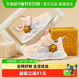 bduck小黄鸭童鞋儿童运动鞋女童冬天加绒宝宝二棉鞋保暖户外鞋子