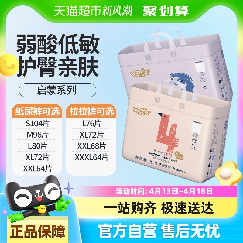 ֽ���S��104Ƭ 2�� ���������Ӥ������ֽ�����ʪ��������Ů����ר��������͸��