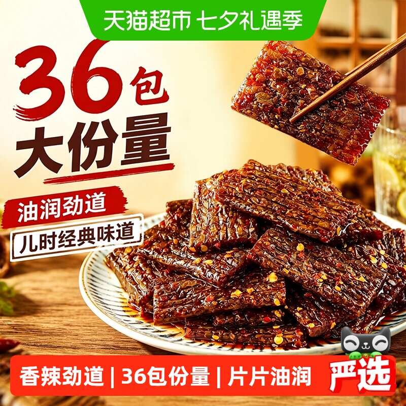 份量过瘾 良品铺子臭干子香辣豆干麻辣面筋儿时零食休闲食品辣条