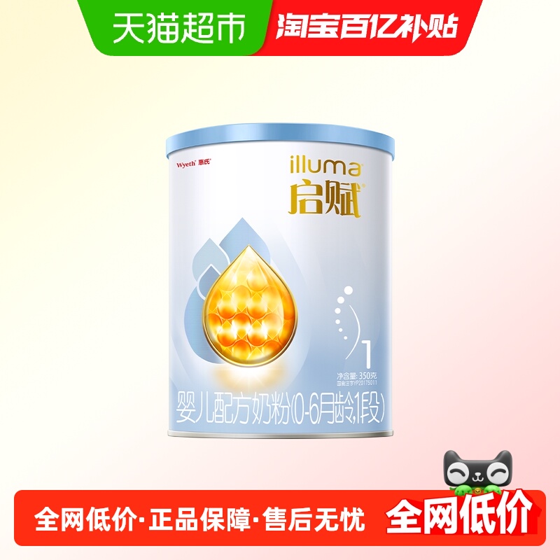 启赋新生儿奶粉蓝钻1段0-6月350g+HMO+黄金OPO