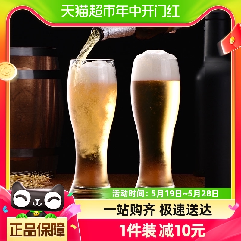 Cliton啤酒杯扎啤杯2支装