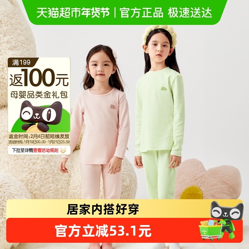 巴拉巴拉女童保暖内衣套装秋冬加厚儿童秋衣秋裤打底睡衣柔软舒适,童装/婴儿装/亲子装,内衣套装,淘宝优惠券,粉丝福利购,淘宝优惠卷