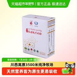 红原牦牛奶粉300g便携盒装青藏高原有机纯牦牛乳原生A2学生奶粉