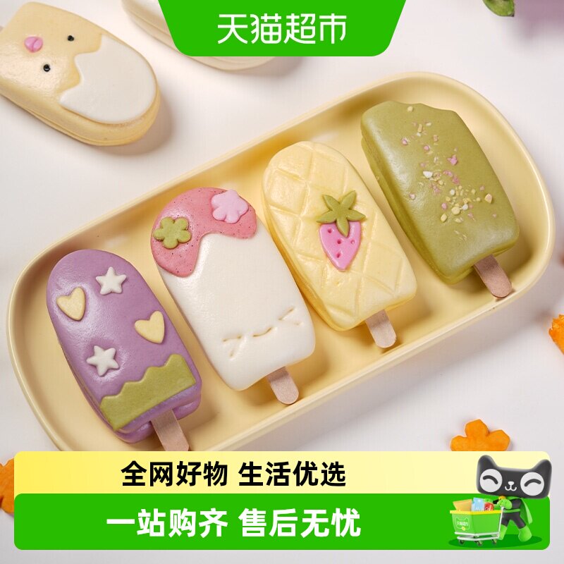 顺丰上门头厨果蔬牛乳馒头宝宝主食鲜榨果蔬泥儿童营养早餐