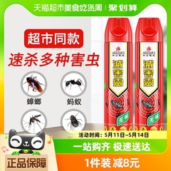 灭害灵杀虫气雾剂经典大红瓶600ml*2杀蟑螂蚊虫室内外苍蝇蚂蚁